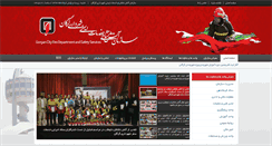 Desktop Screenshot of gorgan125.ir
